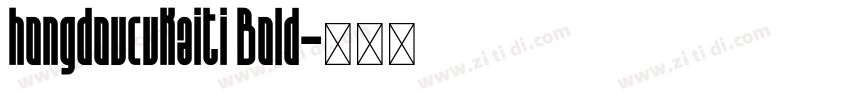 hongdoucukaiti Bold字体转换